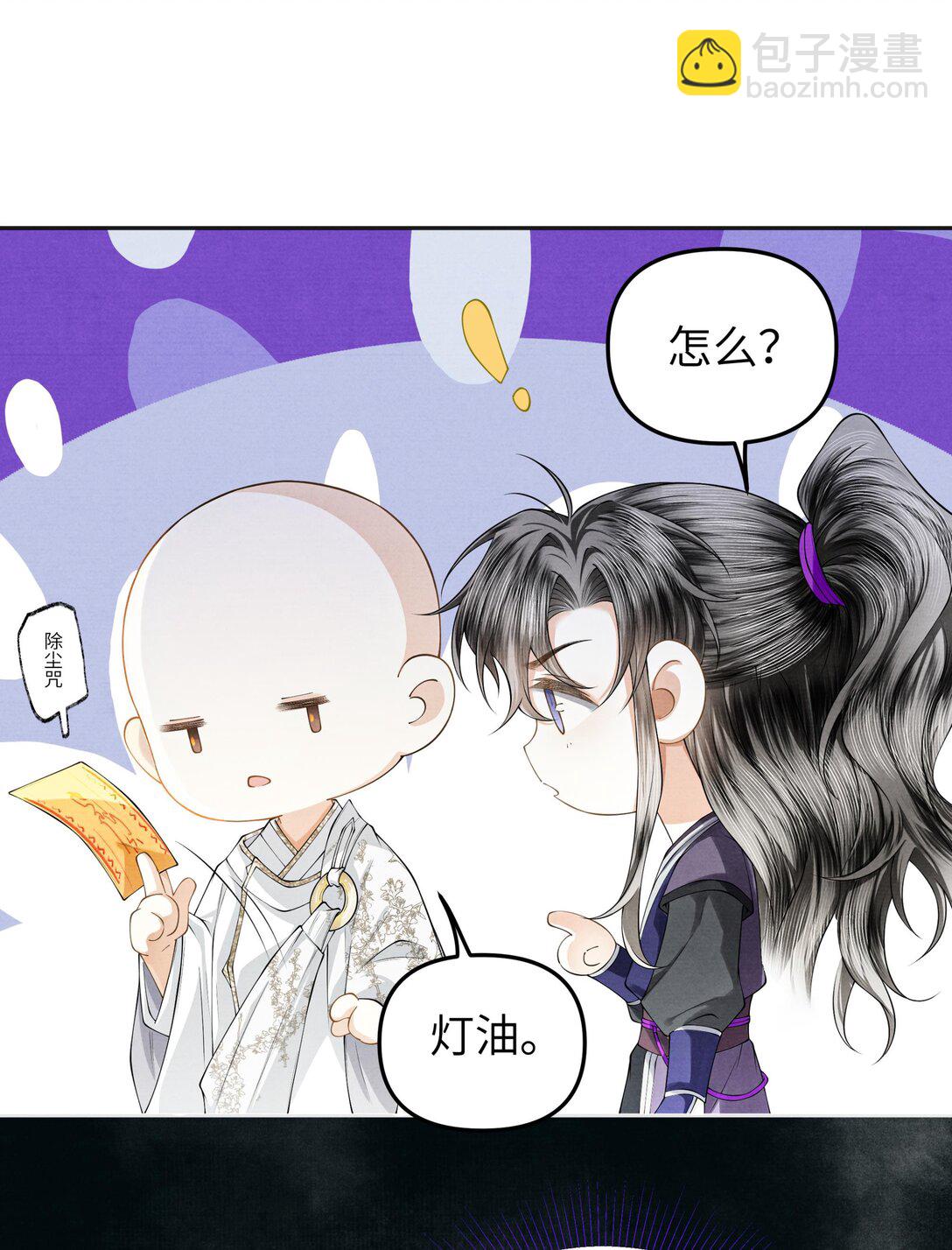 122 铜镜-第133话