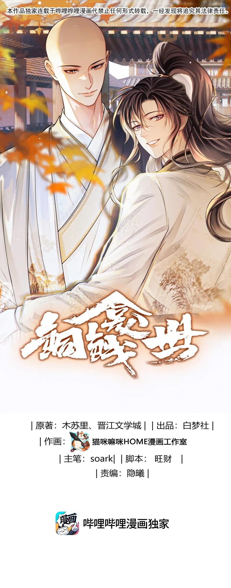 124 得见死期-第135话