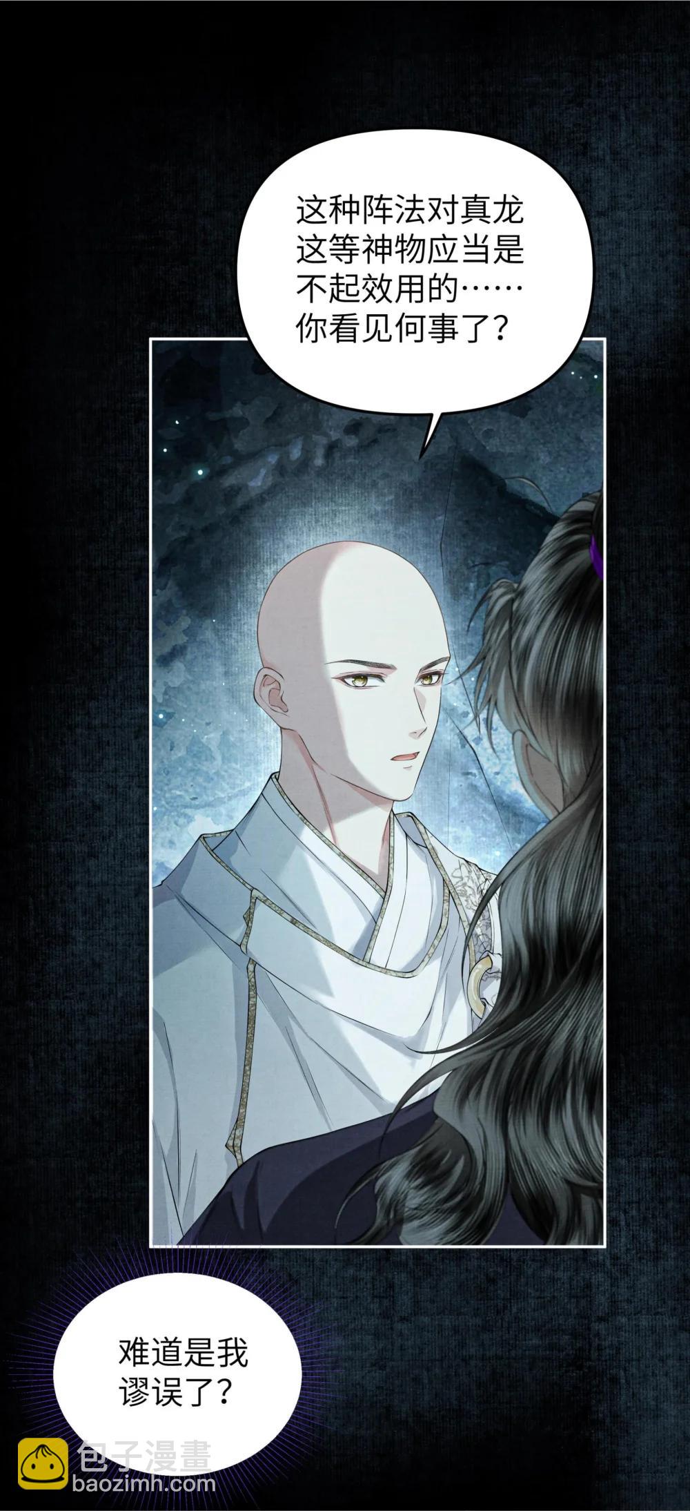 124 得见死期-第135话