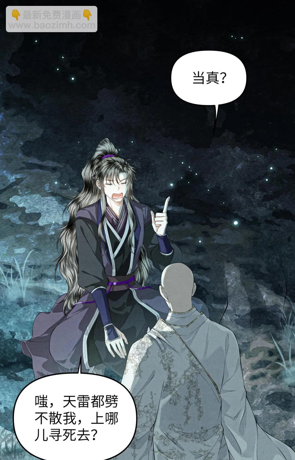 124 得见死期-第135话