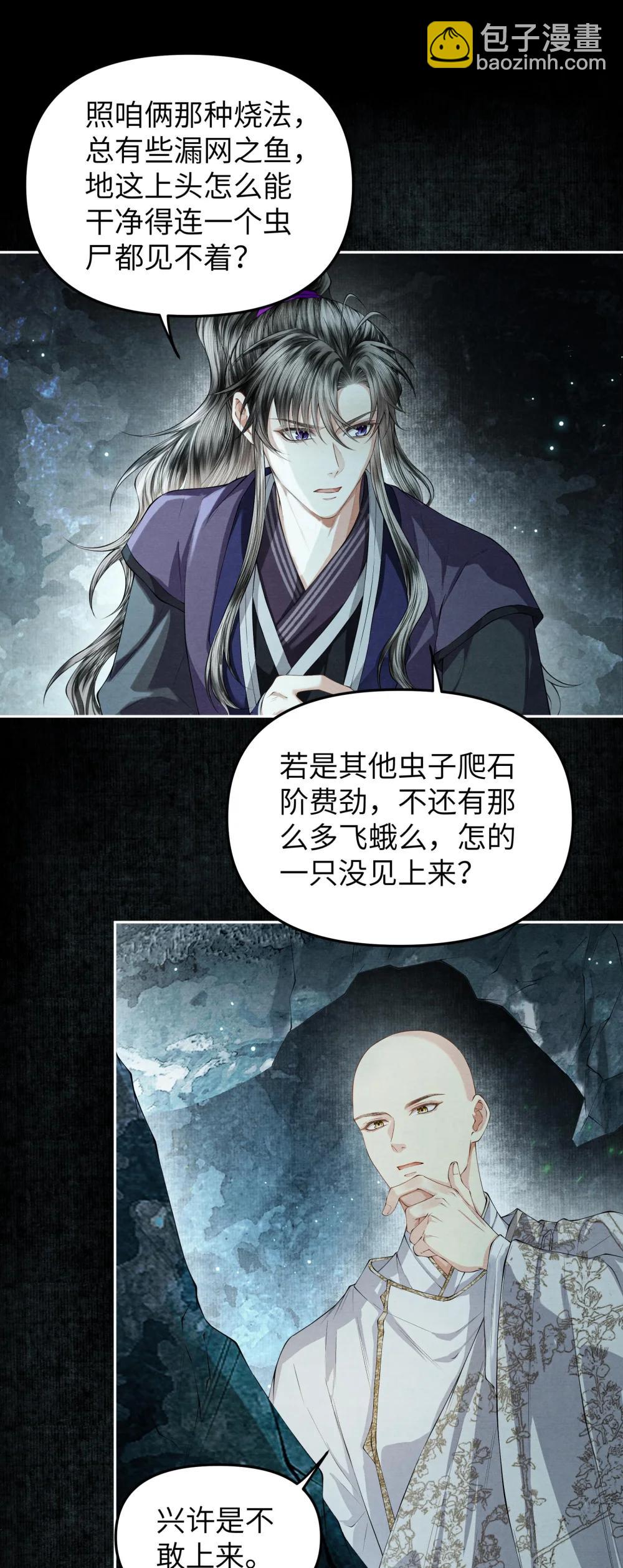 124 得见死期-第135话