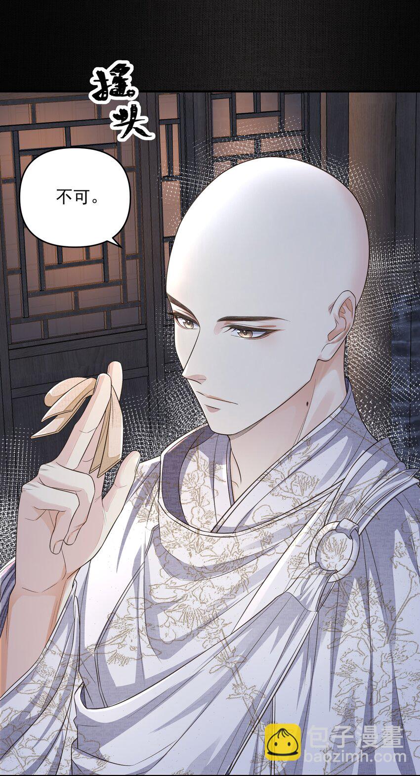 014 金元宝(1/2)-第17话