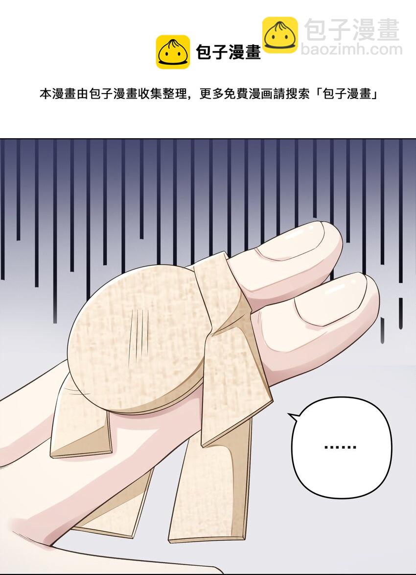 014 金元宝(1/2)-第17话