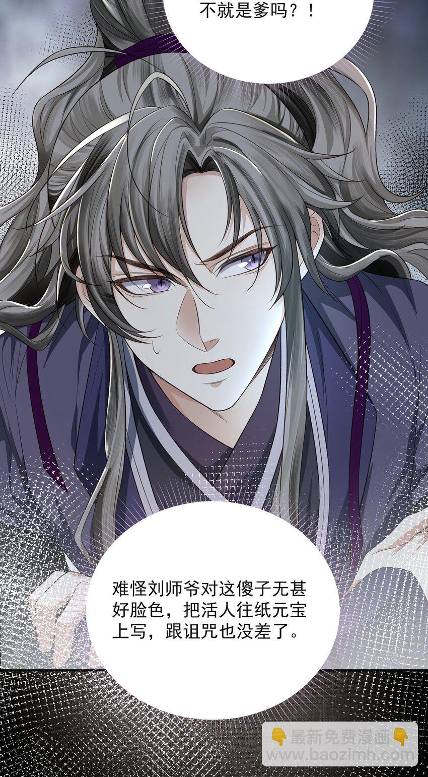 014 金元宝(1/2)-第17话