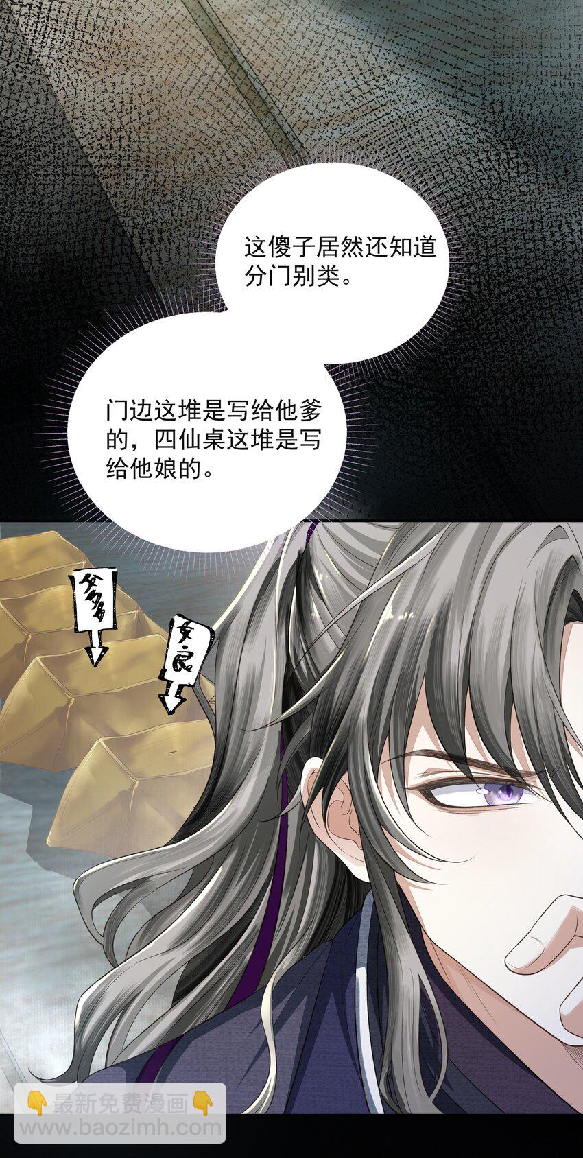 014 金元宝(1/2)-第17话