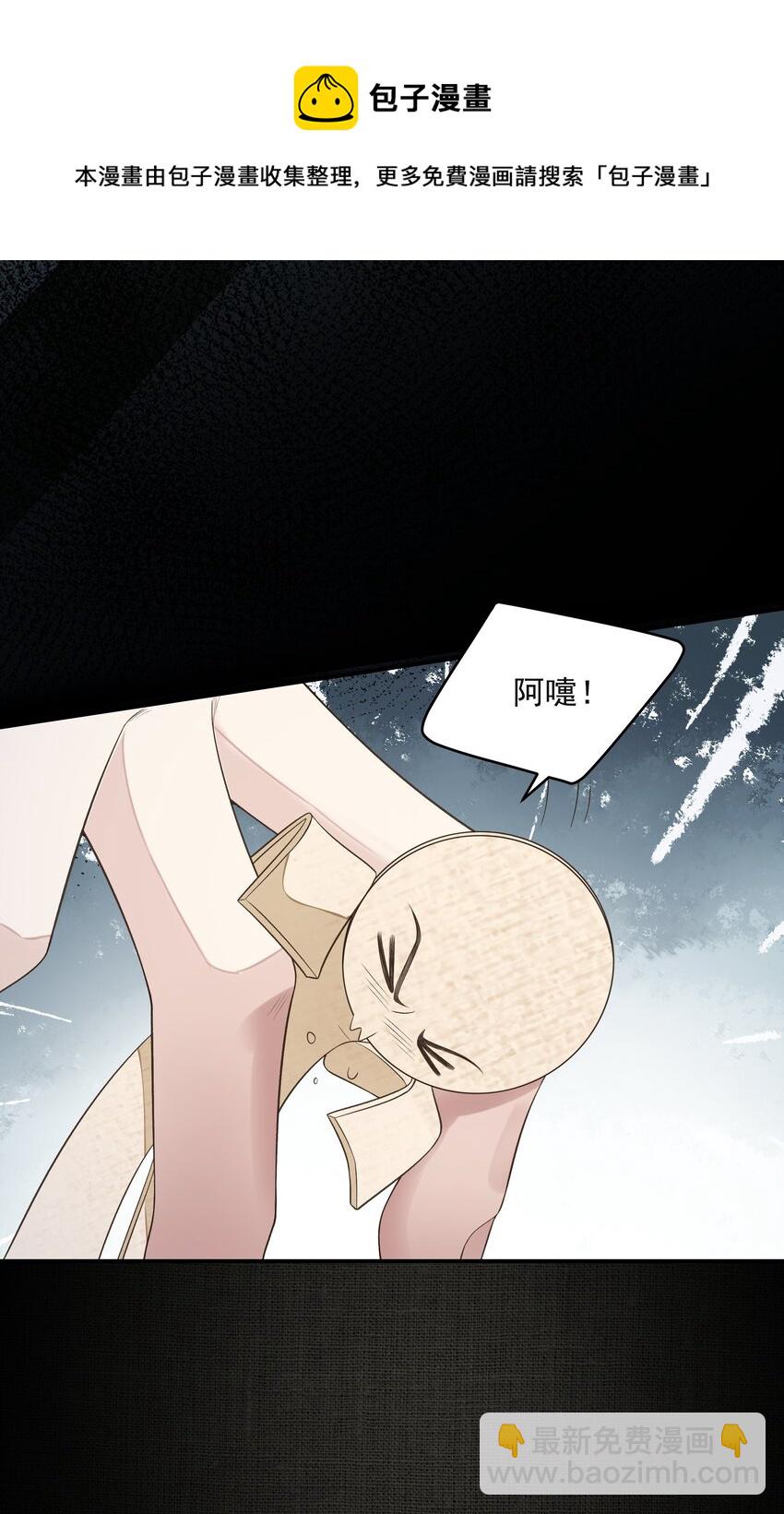 014 金元宝(1/2)-第17话