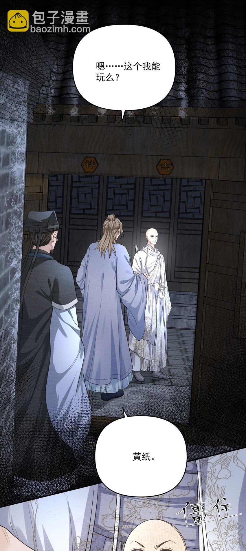 014 金元宝(1/2)-第17话