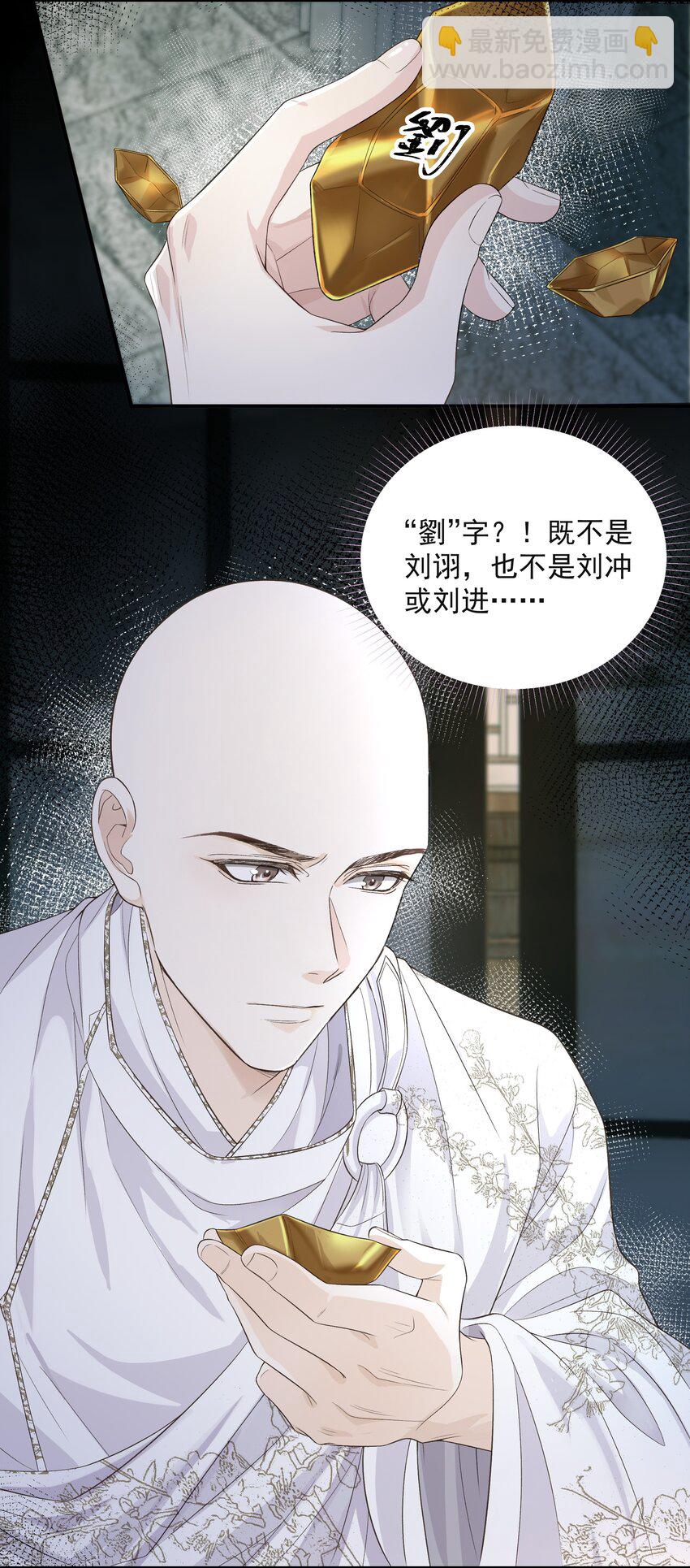 014 金元宝(1/2)-第17话