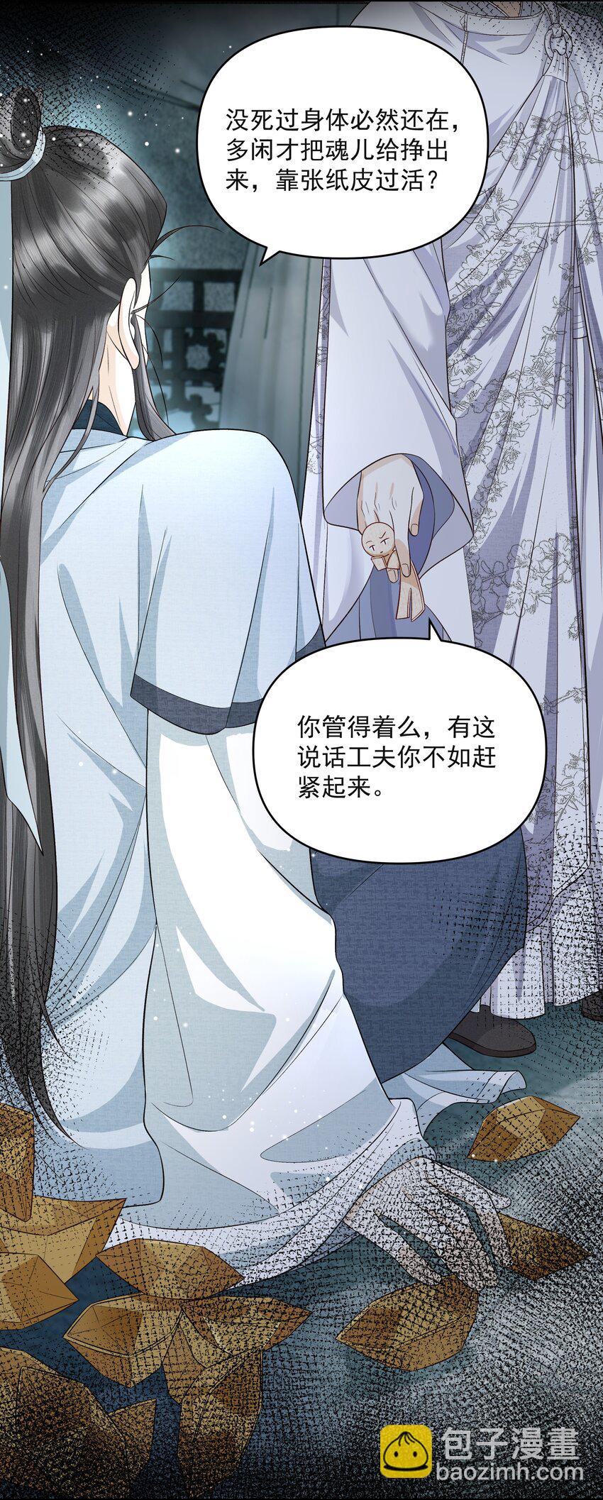 014 金元宝(1/2)-第17话