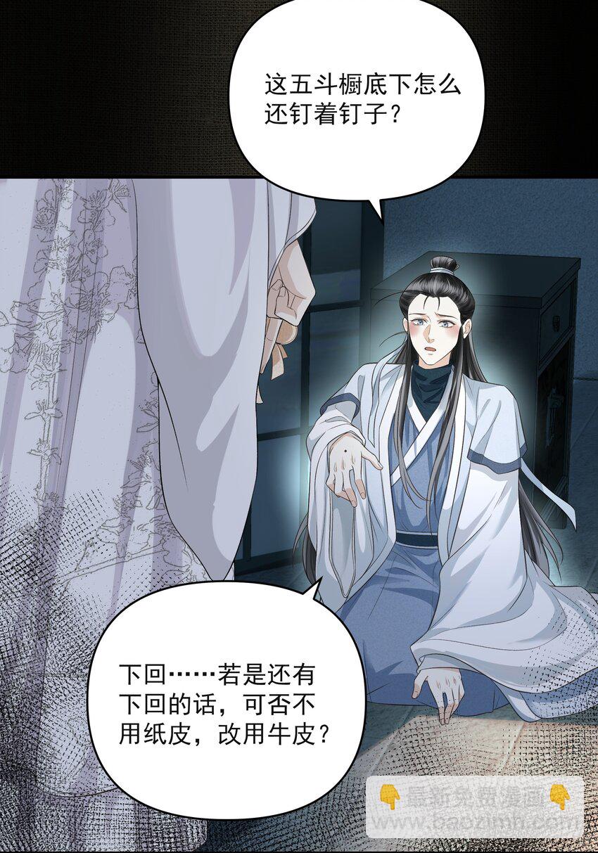 014 金元宝(1/2)-第17话