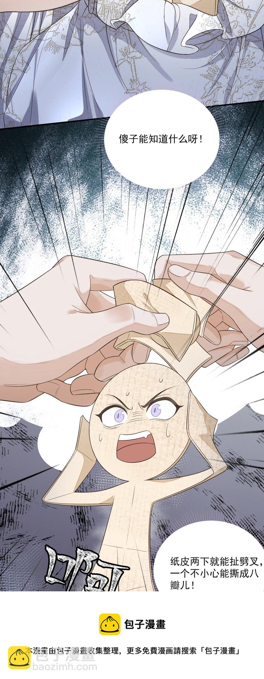 014 金元宝(1/2)-第17话