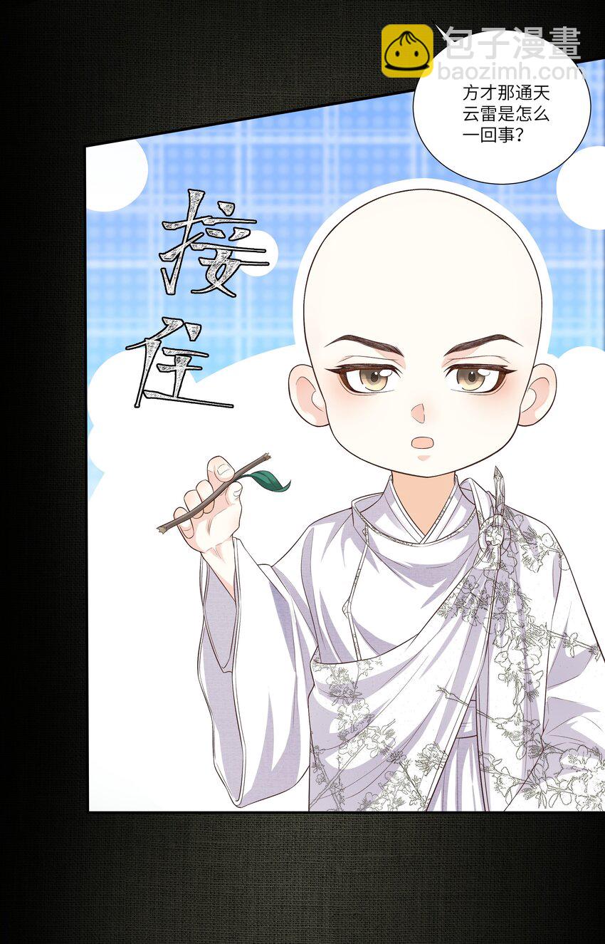 016 天雷-第19话