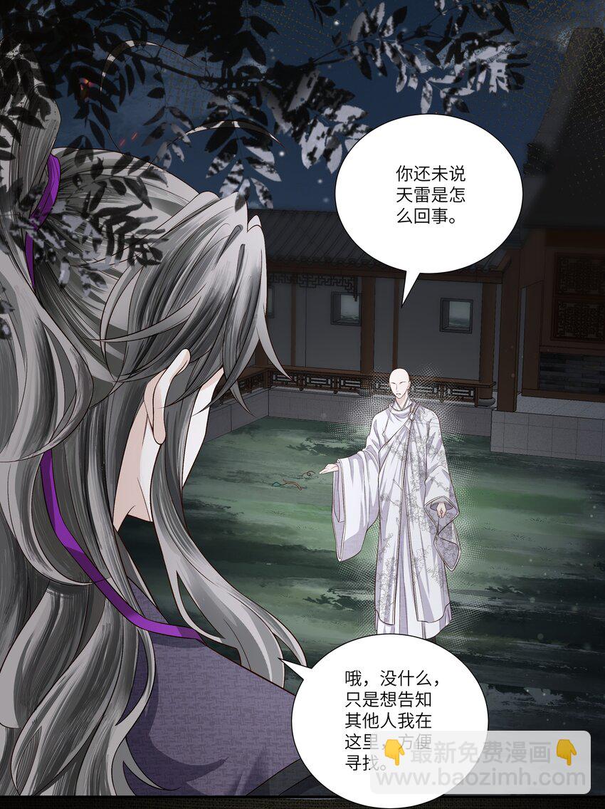 016 天雷-第19话
