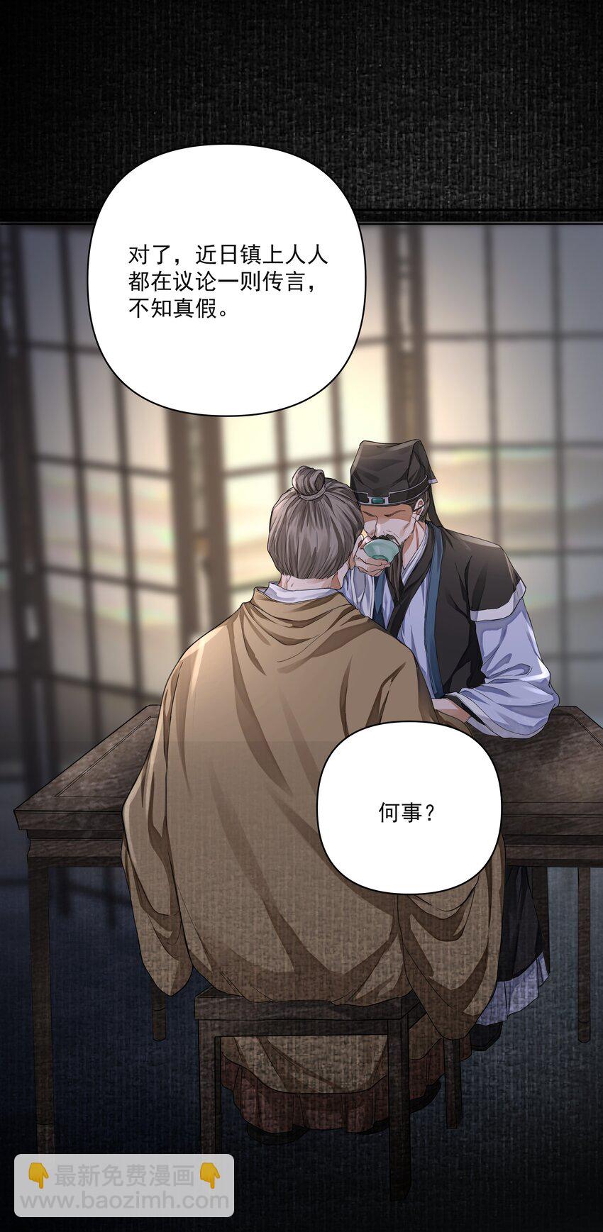 020 江家医馆-第23话