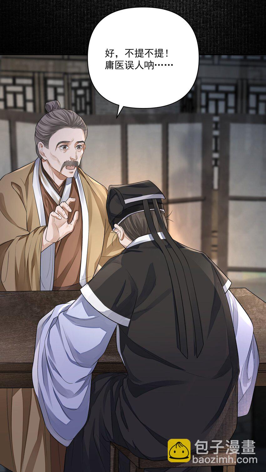 020 江家医馆-第23话