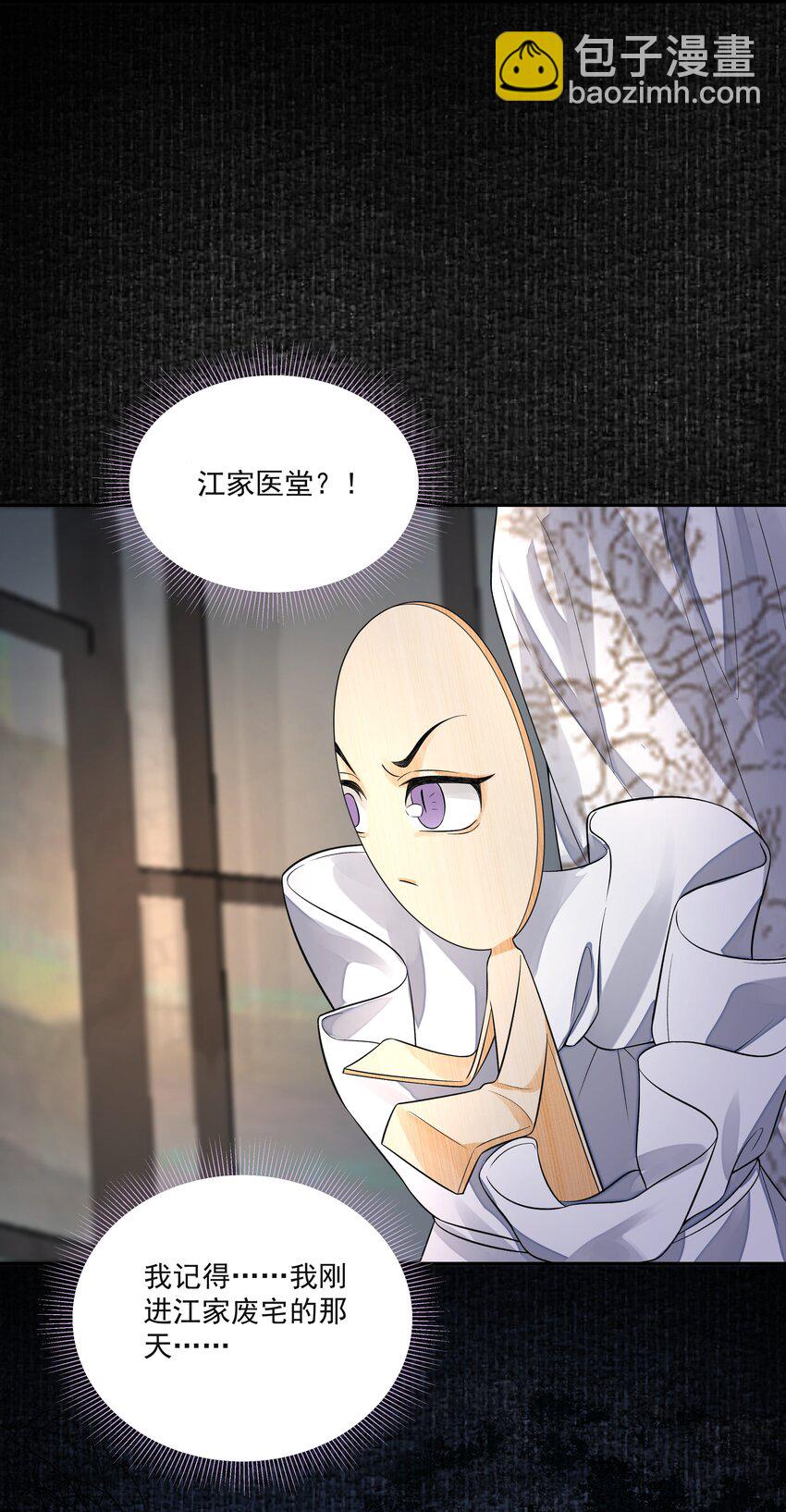 020 江家医馆-第23话
