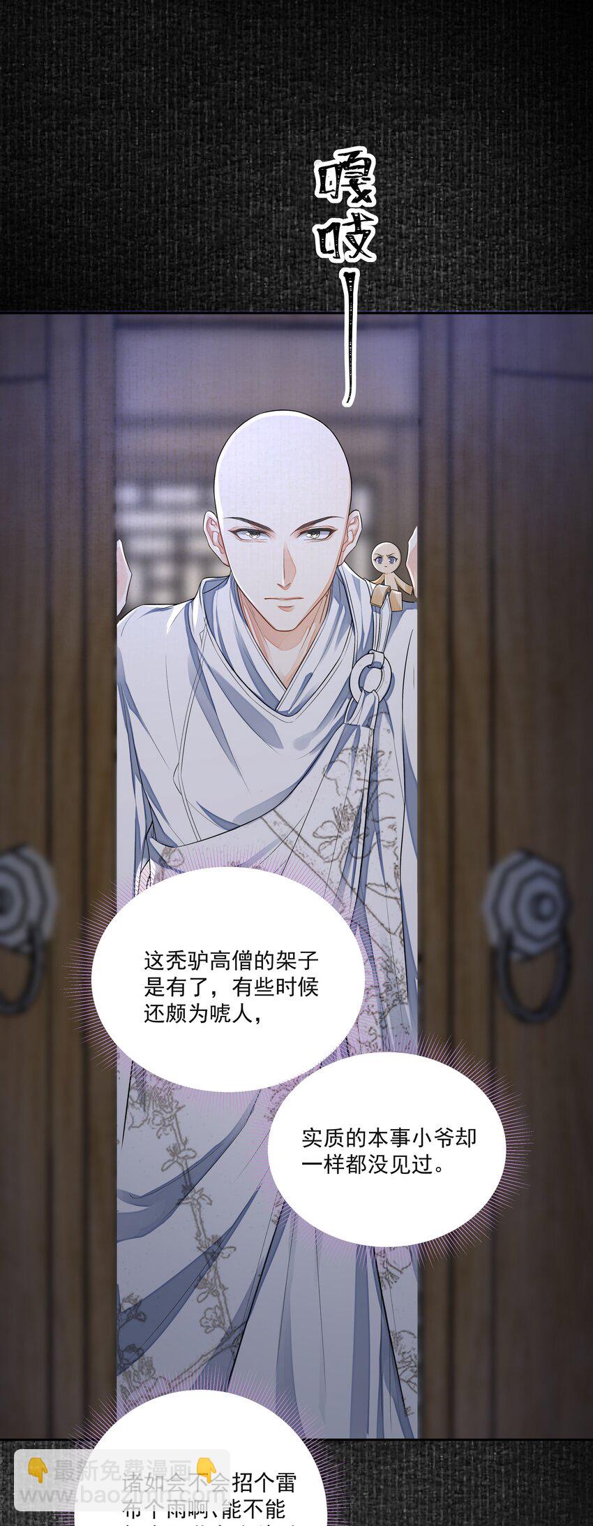 020 江家医馆-第23话