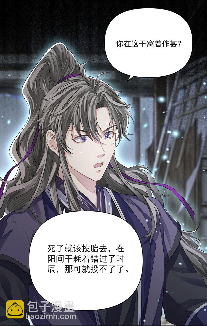 020 江家医馆-第23话