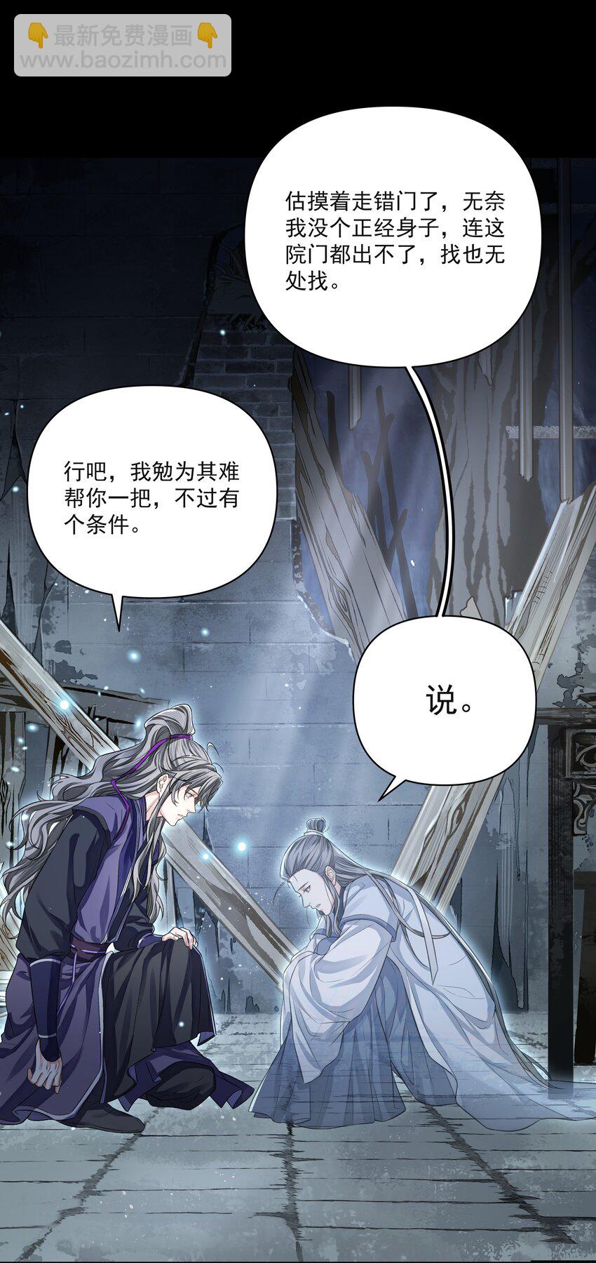 020 江家医馆-第23话