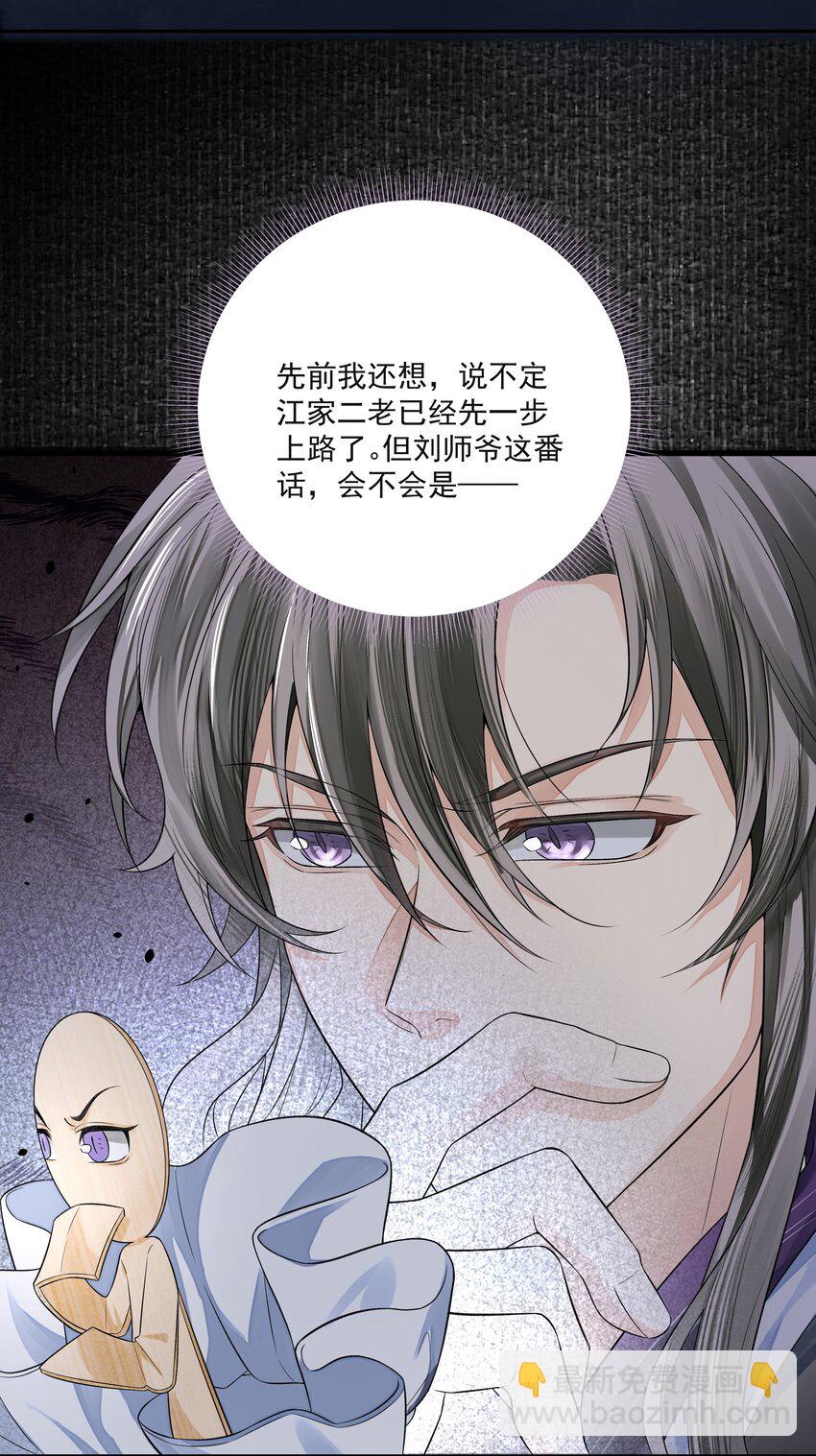 020 江家医馆-第23话