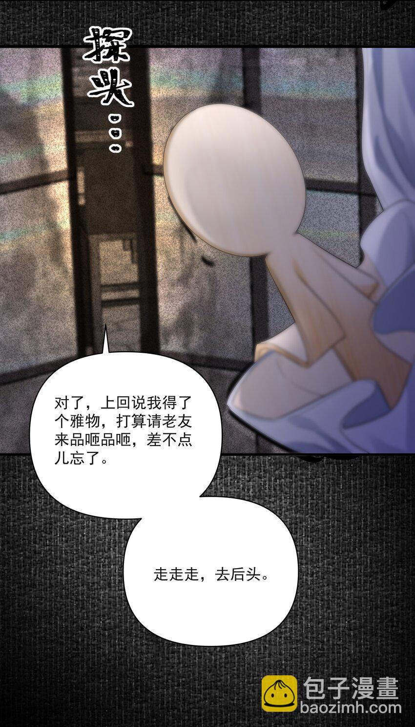 020 江家医馆-第23话