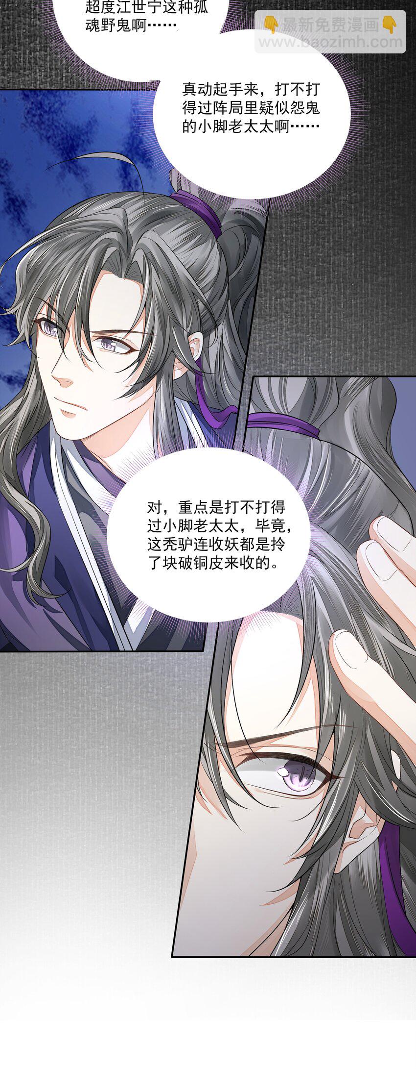 020 江家医馆-第23话