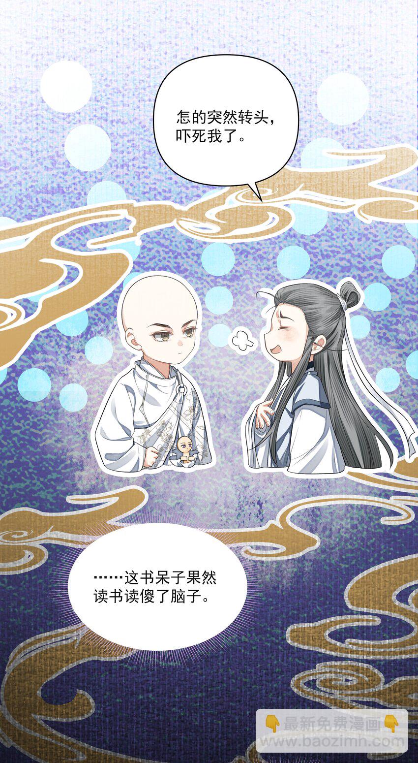 020 江家医馆-第23话