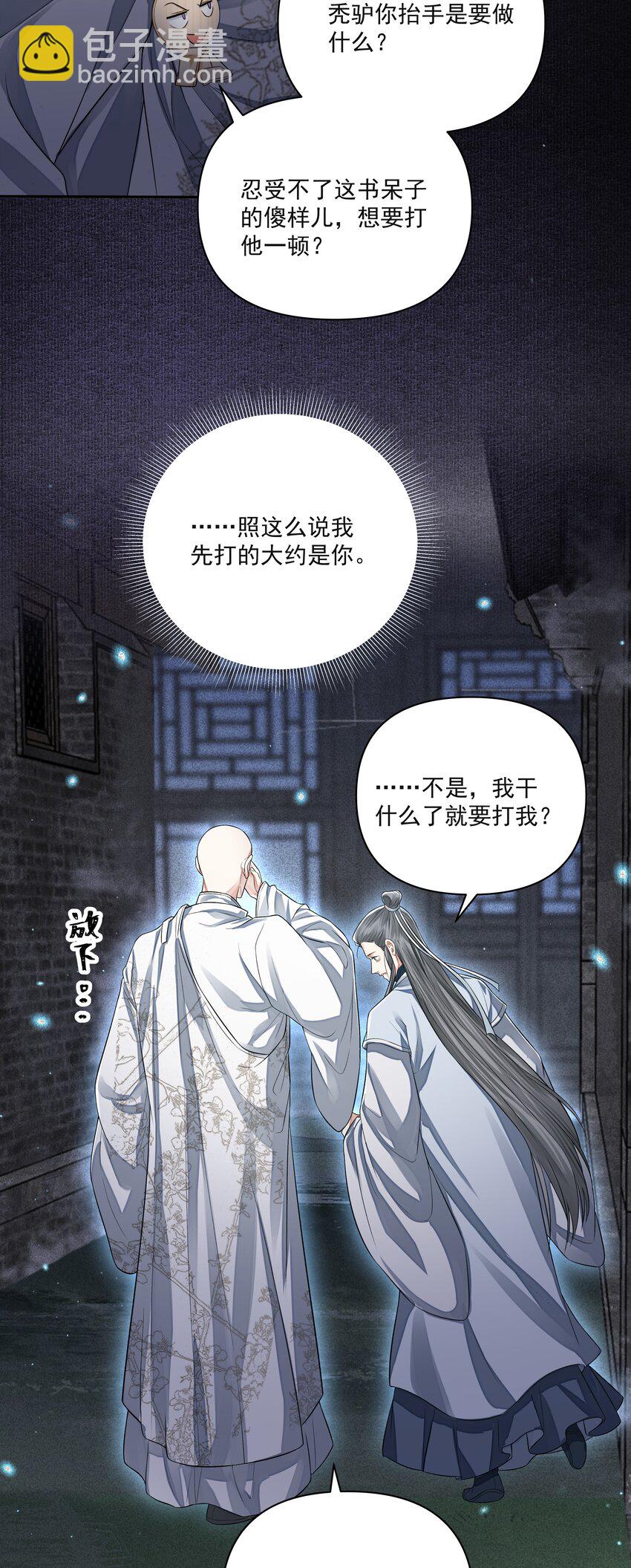 020 江家医馆-第23话