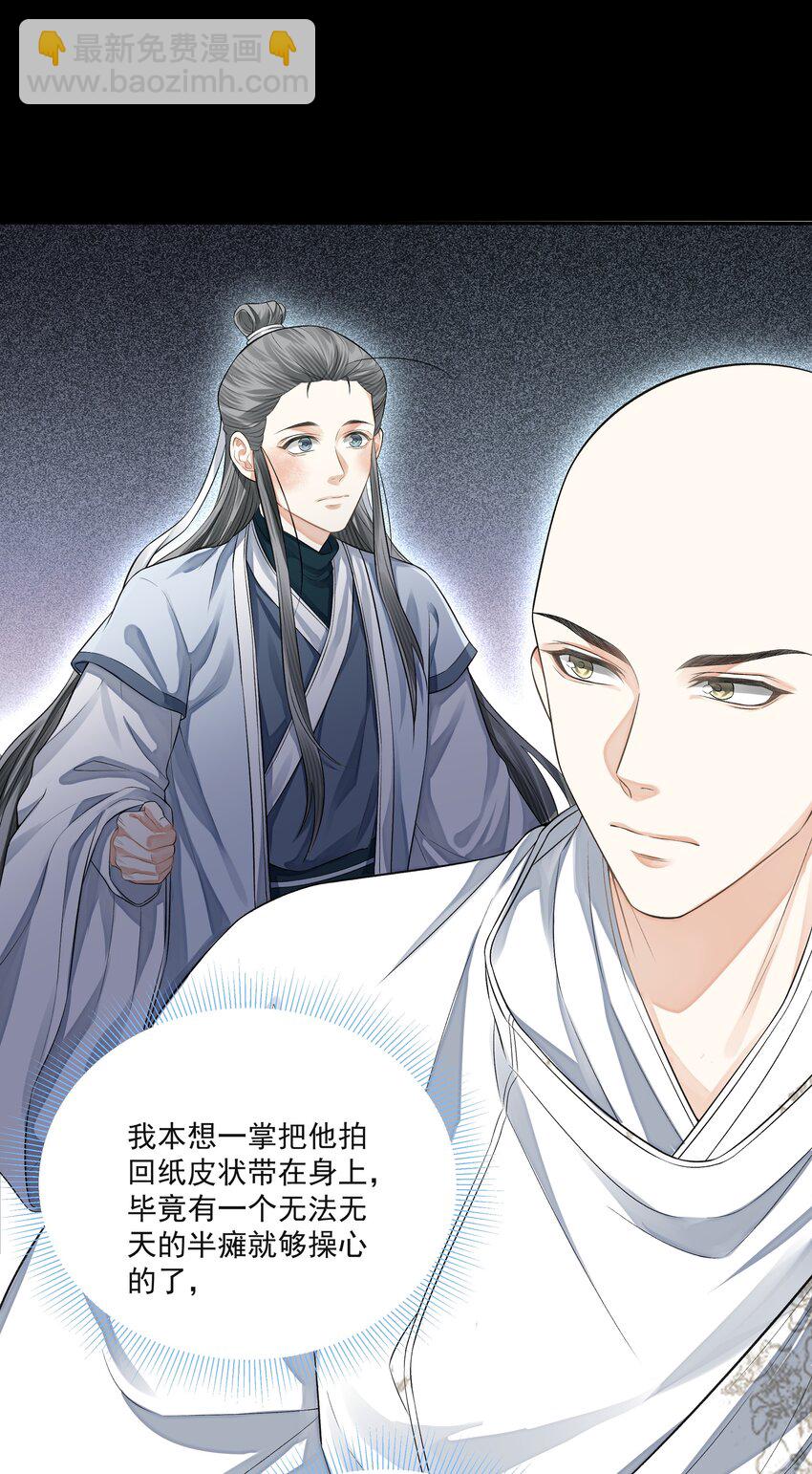 020 江家医馆-第23话