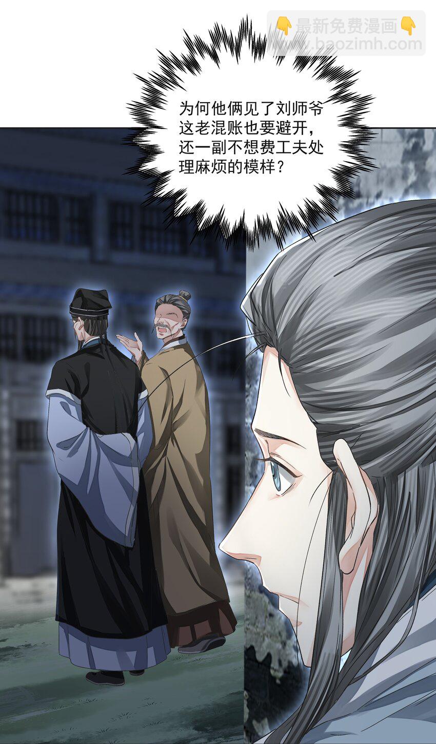 020 江家医馆-第23话