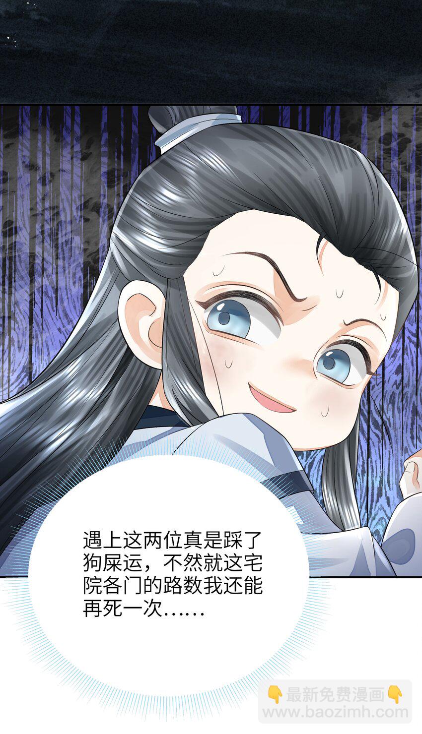 022 抽河入海-第47话