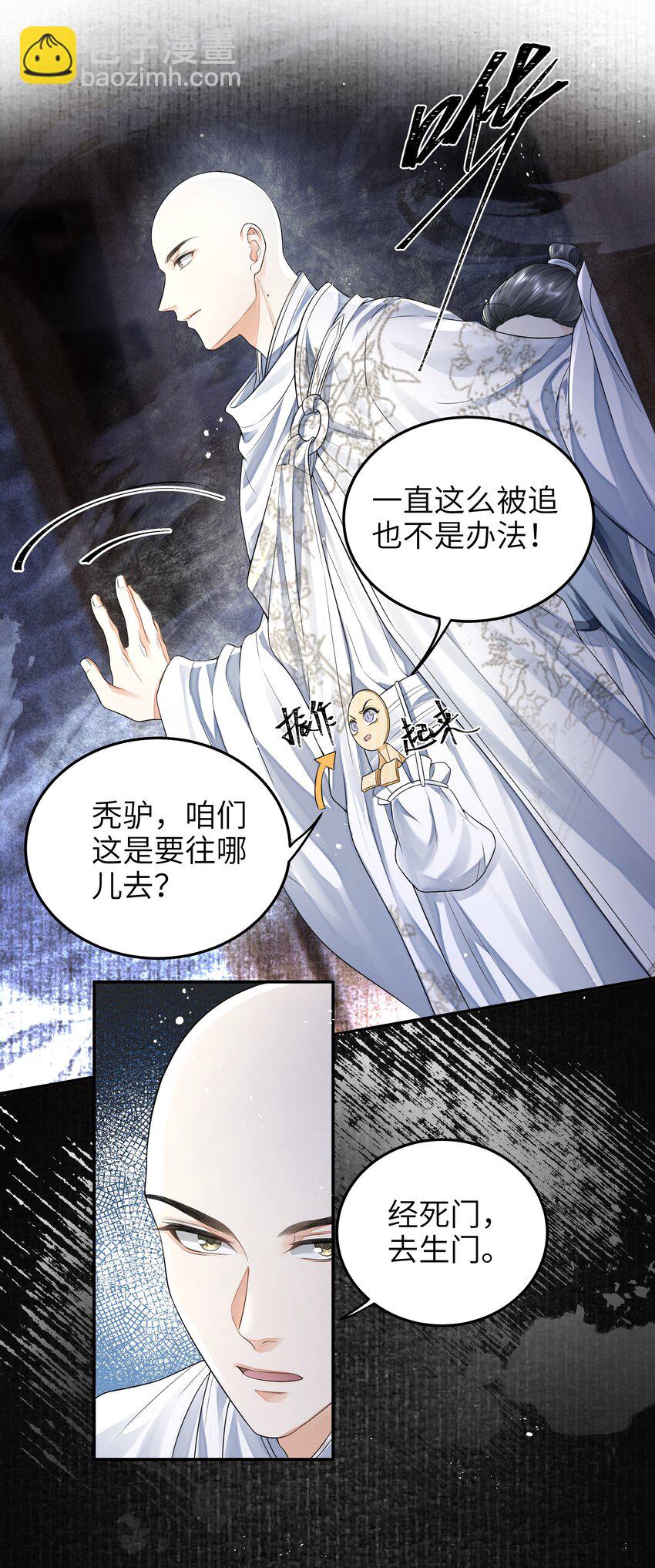 022 抽河入海-第47话