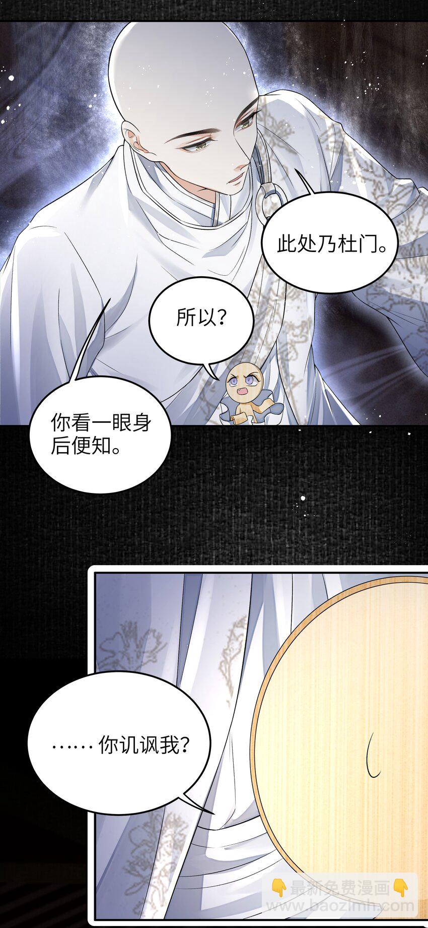 022 抽河入海-第47话