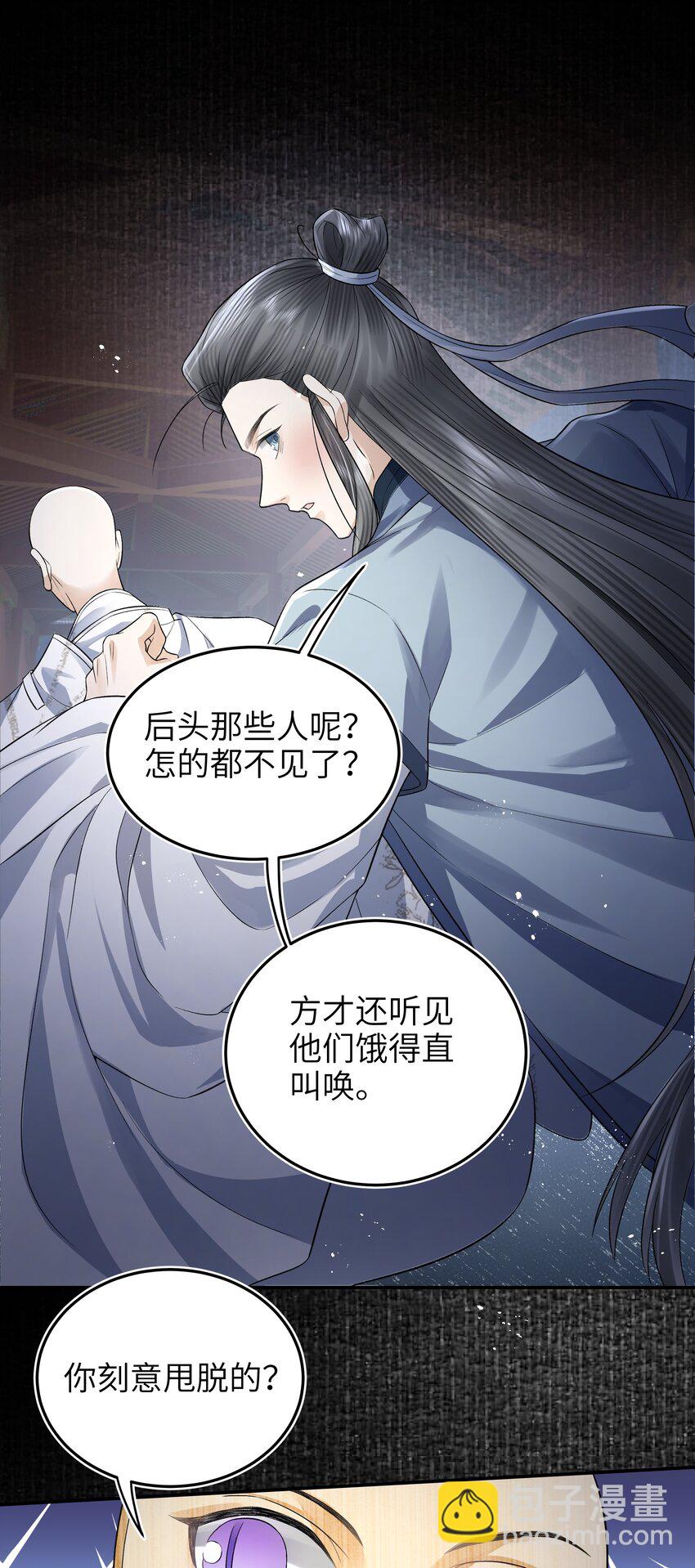 022 抽河入海-第47话