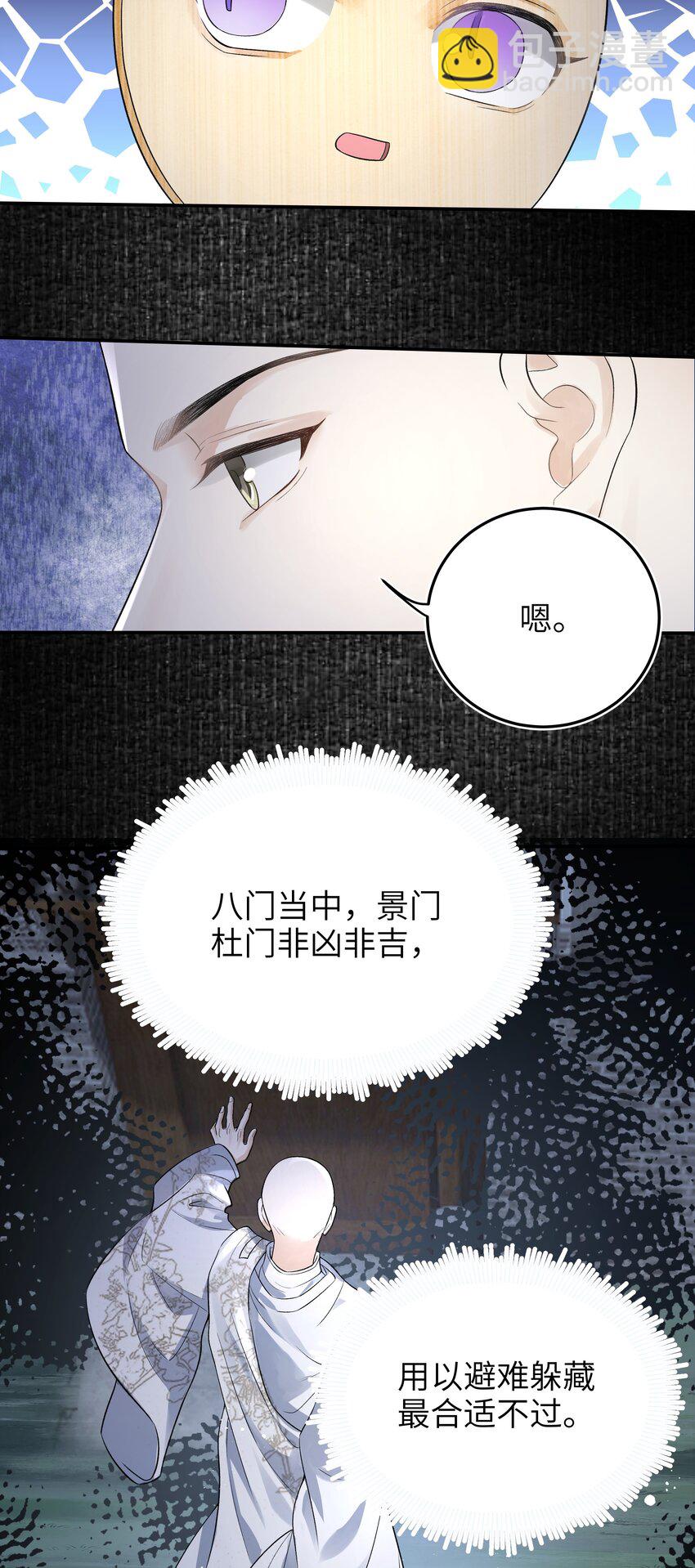 022 抽河入海-第47话