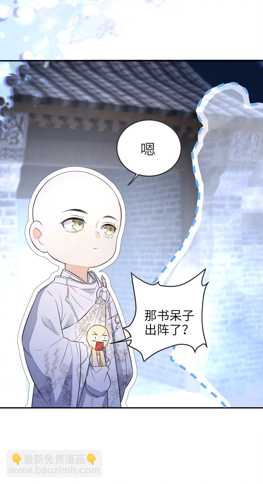 022 抽河入海-第47话