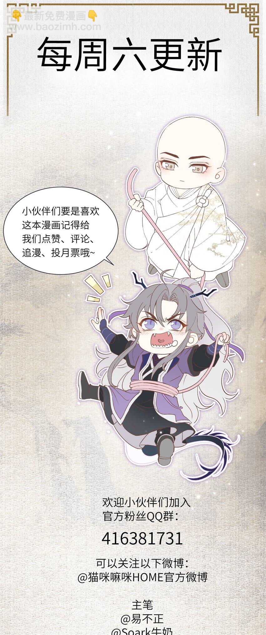 022 抽河入海-第47话