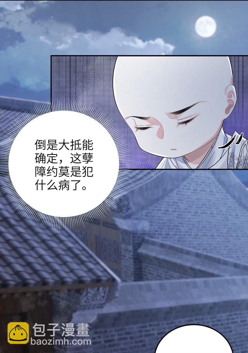 022 抽河入海-第47话