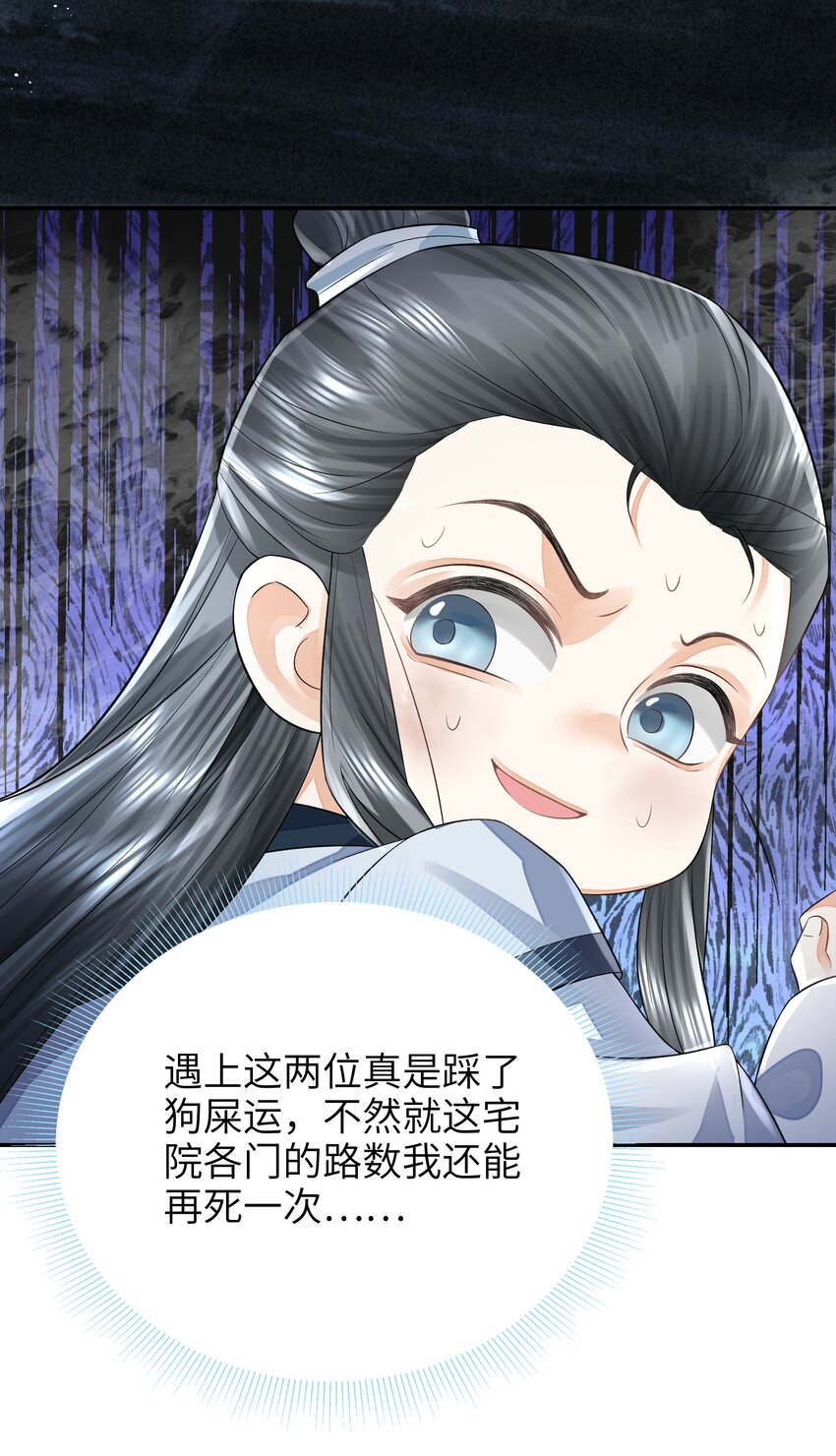 022&middot;上 抽河入海&middot;上-第25话