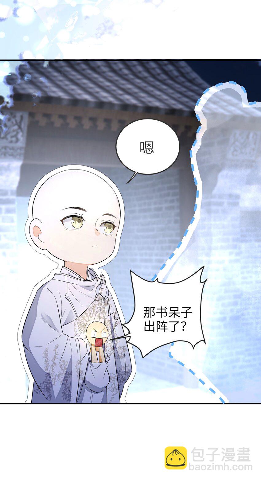 022&middot;上 抽河入海&middot;上-第25话