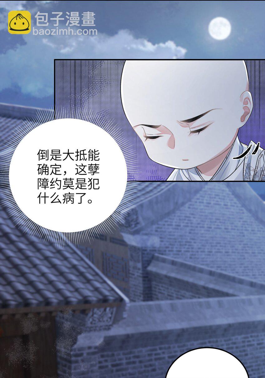 022&middot;上 抽河入海&middot;上-第25话