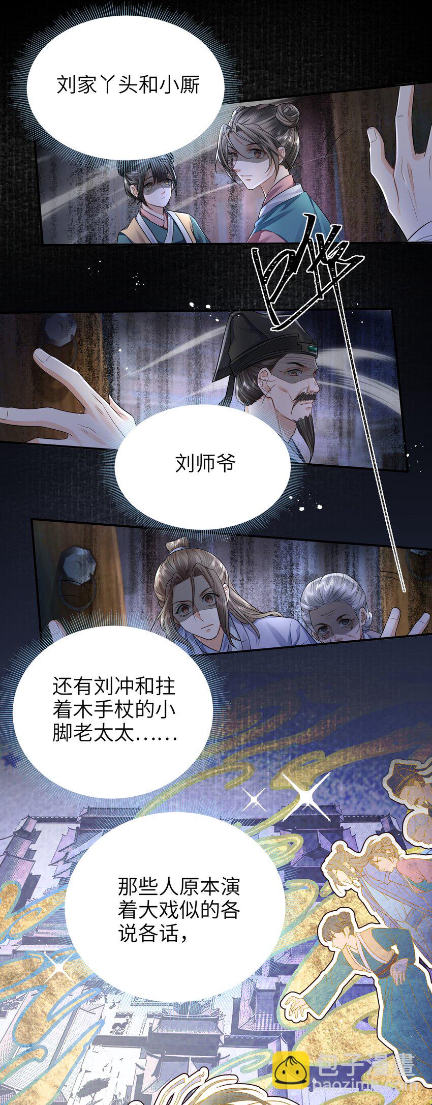 022&middot;上 抽河入海&middot;上-第25话