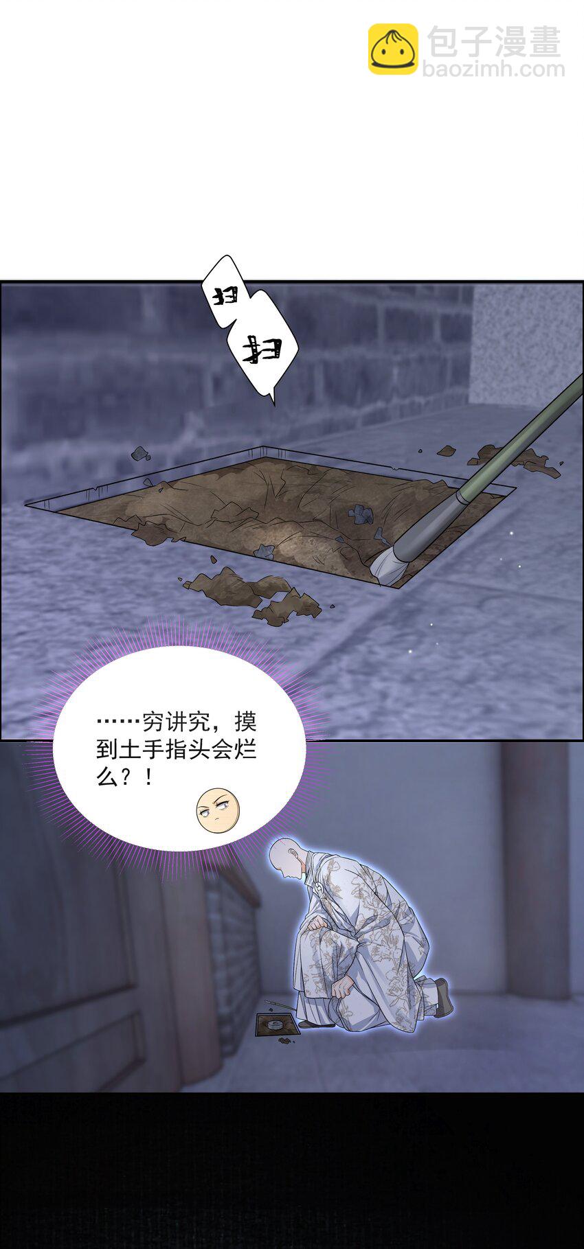 025 撬开(1/2)-第29话