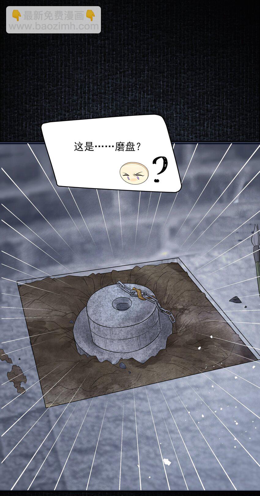 025 撬开(1/2)-第29话