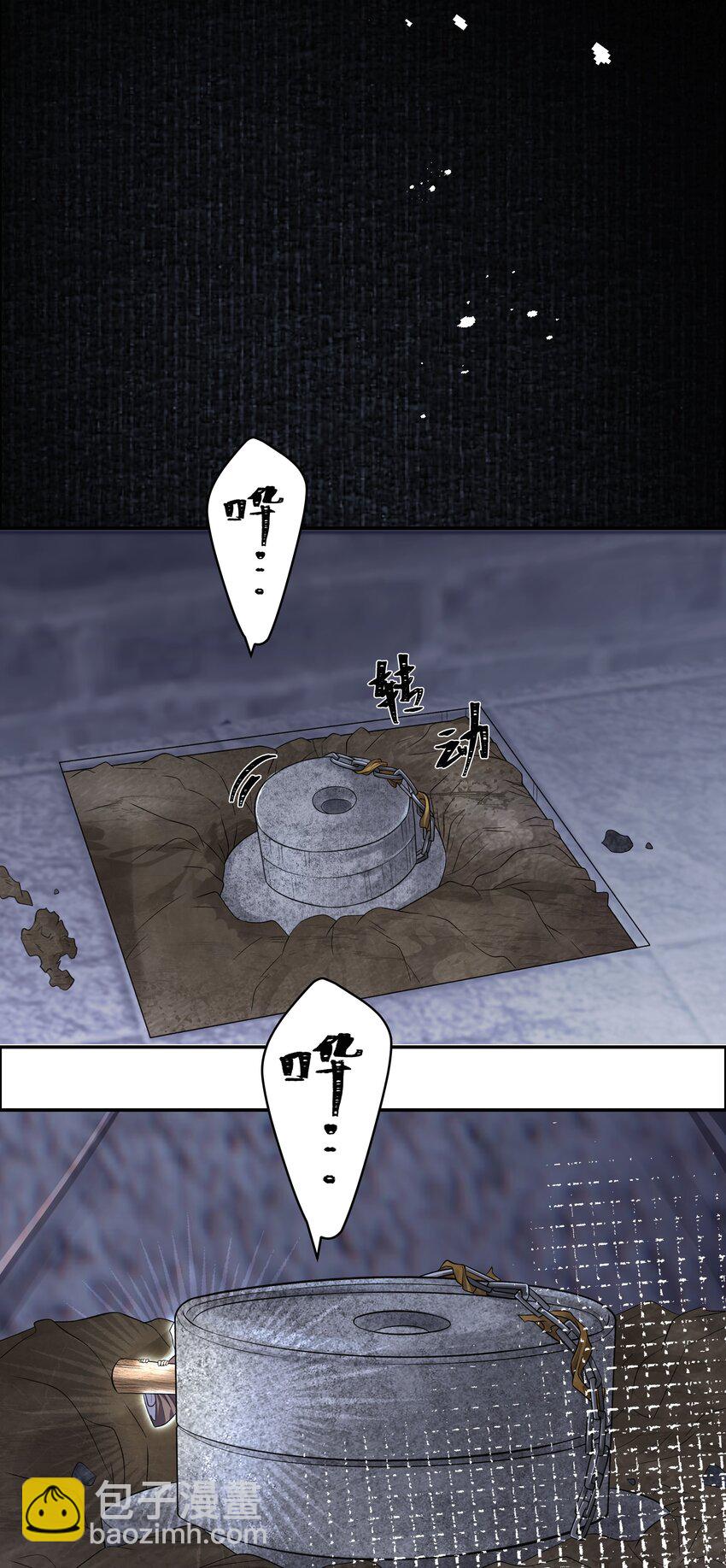 025 撬开(1/2)-第29话