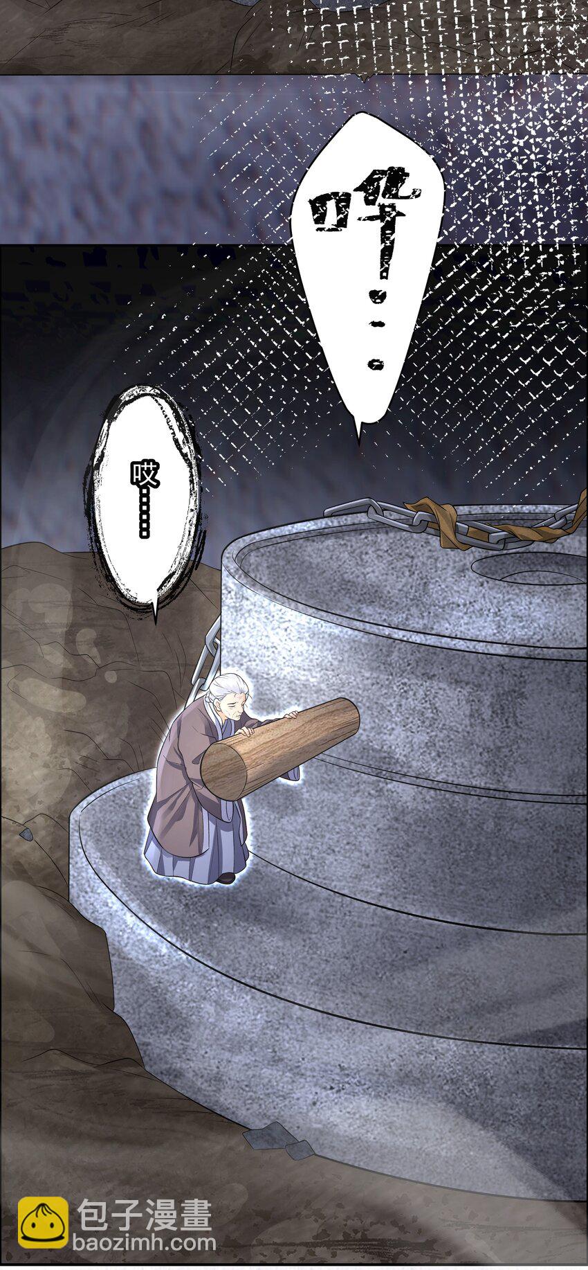 025 撬开(1/2)-第29话