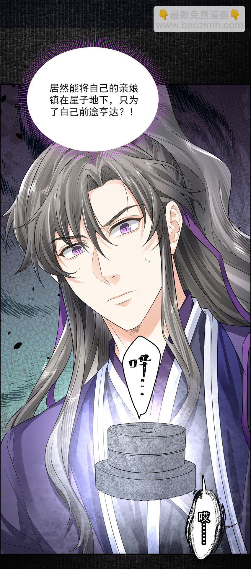 025 撬开(1/2)-第29话