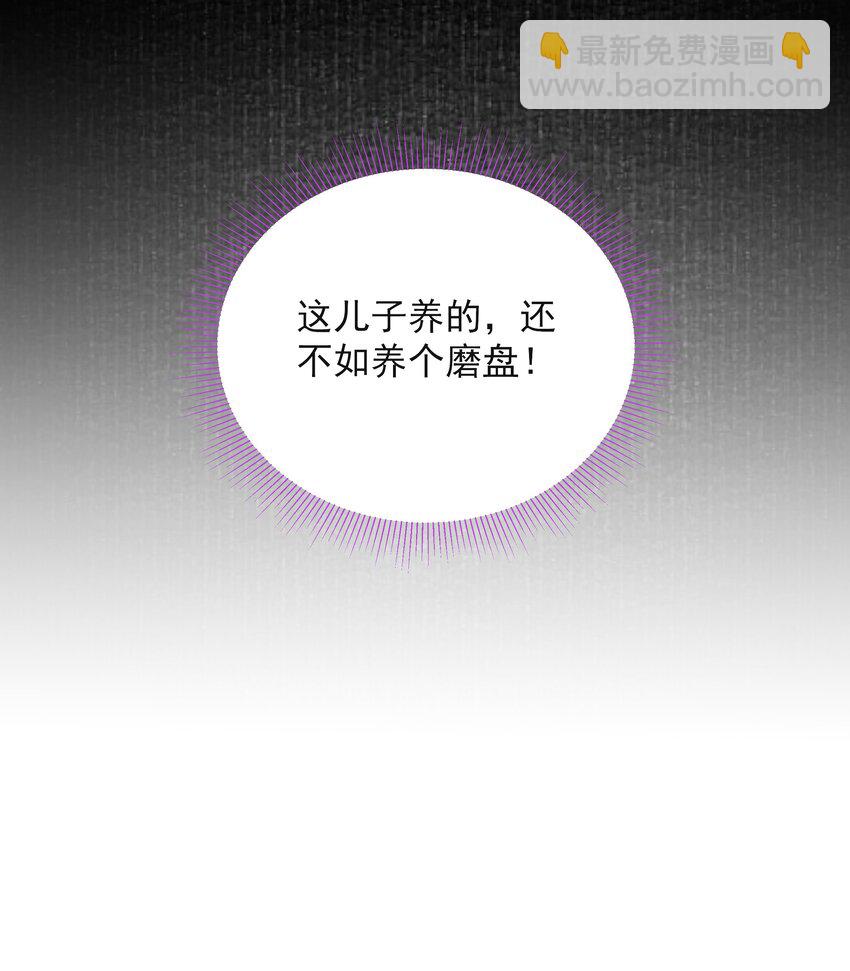 025 撬开(1/2)-第29话