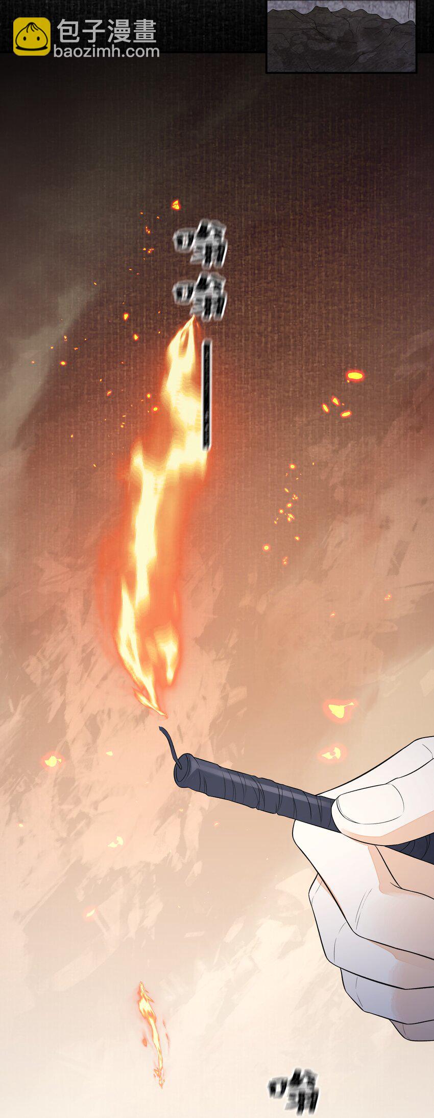 025 撬开(1/2)-第29话