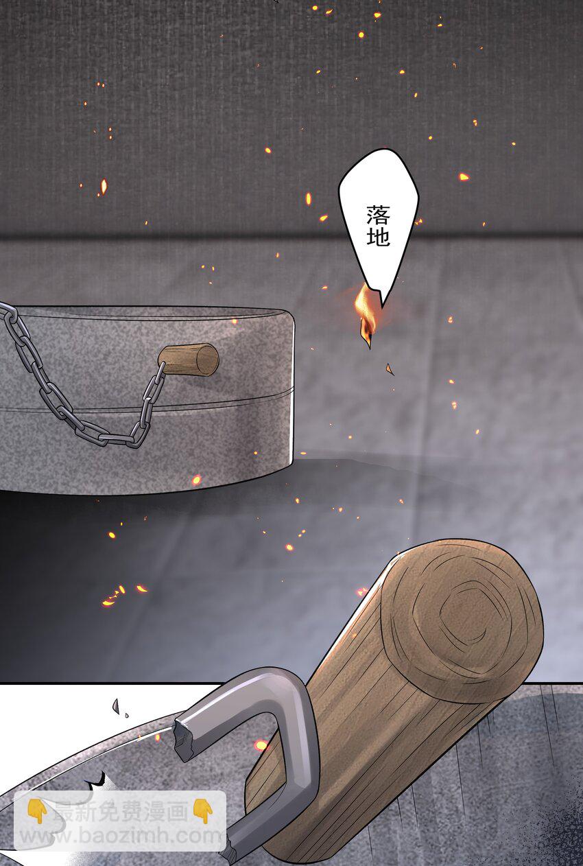 025 撬开(1/2)-第29话